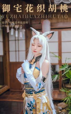 艺图语YITUYU 2023.10.29 御宅花织胡桃 花京院腥鱼_丽丝库