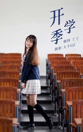 艺图语YITUYU 2021.12.28 开学季 丫丫_丽丝库