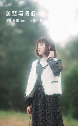 艺图语YITUYU 2023.01.02 美梦与诗歌 阿喵的饭饭_丽丝库