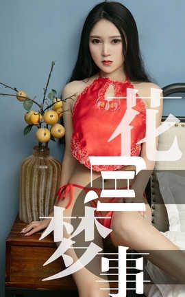 爱尤物UGirlsAPP No.1498 孙豆豆 花间梦事_丽丝库