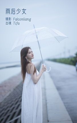 艺图语YITUYU 2022.12.10 雨后少女 Dtifa丁小妮_丽丝库