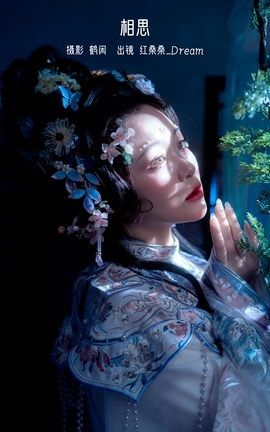 艺图语YITUYU 2023.02.10 相思 红桑桑_Dream_丽丝库