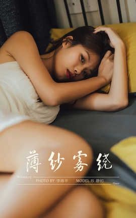雅拉伊 YaLaYi 2020.01.17 No.523 静初《薄纱雾绕》_丽丝库