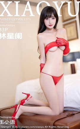 语画界XIAOYU 2023.12.27 VOL.1173 林星阑_丽丝库
