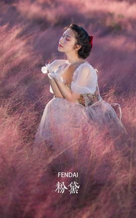 艺图语YITUYU 2022.05.19 粉黛 木景抒_丽丝库