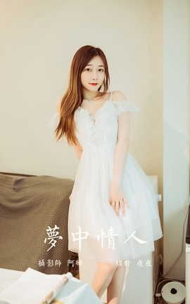 雅拉伊YALAYI 2022.03.25 VOL.914 梦中情人 夜夜_丽丝库