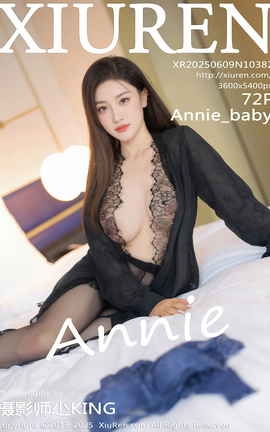 秀人网XIUREN 2025.06.09 VOL.10382 Annie_baby_丽丝库