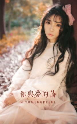 艺图语YITUYU 2022.05.03 你与梦的诗 婷哥_丽丝库
