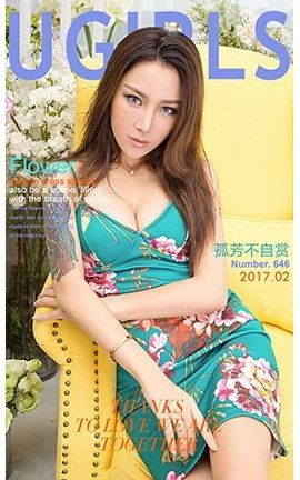 爱尤物UGirlsAPP No.646 杨爱琳 孤芳不自赏