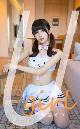 爱尤物UGirlsAPP VOL.2187 猫猫 萌猫乖乖_丽丝库