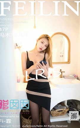 嗲囡囡FEILIN 2021.05.27 No.391 冯木木LRIS_丽丝库