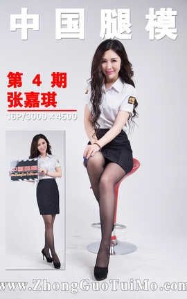 中国腿模网 No.004 张嘉琪_丽丝库