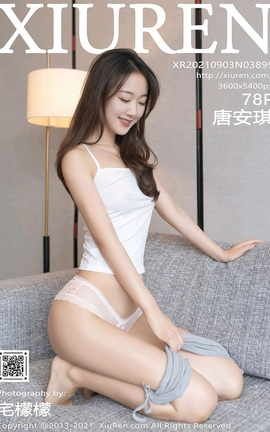秀人网XiuRen 2021.09.03 VOL.3895 唐安琪_丽丝库