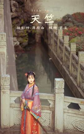 艺图语YITUYU 2021.12.30 天竺 芸豆_丽丝库