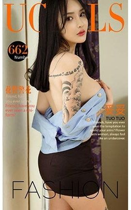 爱尤物UGirlsAPP No.662 妥妥 花臂警花