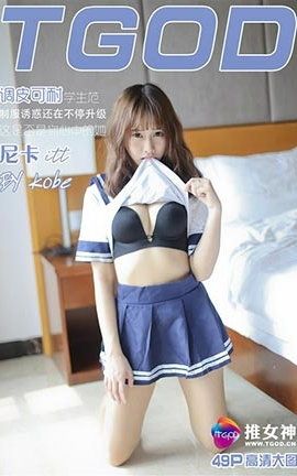 推女神TGOD  2016.05.01 itt尼卡 私房