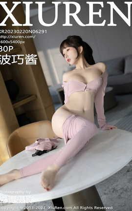 秀人网XIUREN 2023.02.20 VOL.6291 波巧酱_丽丝库