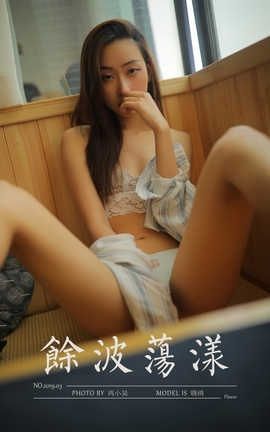 雅拉伊 YaLaYi NO.336 晓琦《余波荡漾》_丽丝库