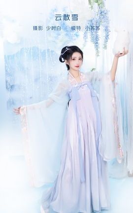 艺图语YITUYU 2023.02.01 云散雪 绮罗生的小苏苏_丽丝库