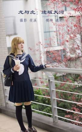 艺图语YITUYU 2022.04.12 龙与虎：逢坂大河 森祁_丽丝库