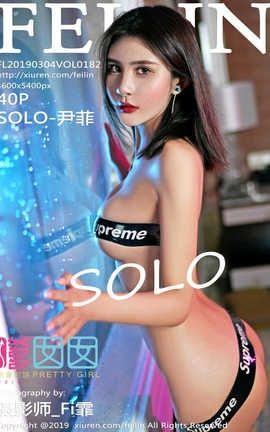 嗲囡囡FeiLin No.182 SOLO-尹菲_丽丝库