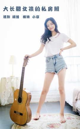 艺图语YITUYU 2022.02.08 大长腿女孩的私房照 小容_丽丝库