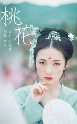 艺图语YITUYU 2023.04.17 桃花 范范_丽丝库