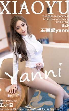 语画界XIAOYU 2022.07.04 VOL.812 王馨瑶yanni_丽丝库