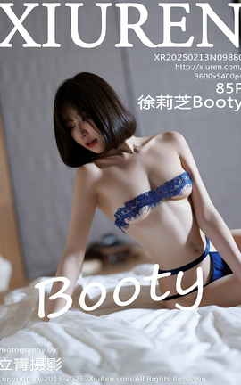 秀人网XIUREN 2025.02.13 VOL.9880 徐莉芝Booty_丽丝库