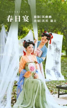 艺图语YITUYU 2022.05.24 春日宴 笑笑_丽丝库