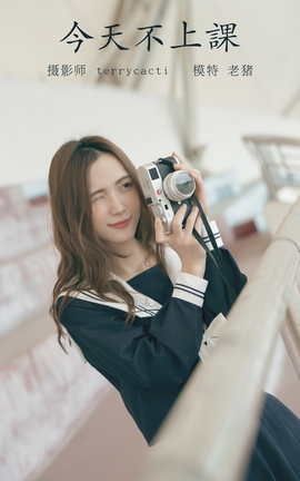 艺图语YITUYU 2021.10.28 今天不上课 老猪_丽丝库