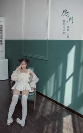 艺图语YITUYU 2022.03.10 房间 小圆呐_丽丝库