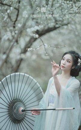 艺图语YITUYU 2023.02.16 冬梅 轻舟_丽丝库