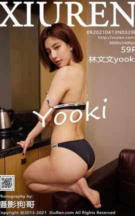秀人网XiuRen 2021.04.13 No.3298 林文文yooki_丽丝库