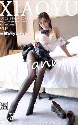 语画界XIAOYU 2021.08.31 VOL.604 王馨瑶yanni_丽丝库