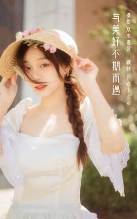 艺图语YITUYU 2022.04.07 与美好不期而遇 False-5_丽丝库