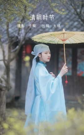 艺图语YITUYU 2022.06.05 清明时节 大橘_丽丝库