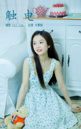 艺图语YITUYU 2023.03.15 触电 戈曼妮Nini_丽丝库
