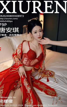 秀人网XIUREN 2024.08.05 VOL.8972 唐安琪_丽丝库