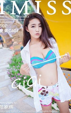 爱蜜社IMiss No.053 夏茉GIGI