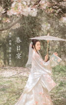 艺图语YITUYU 2022.04.18 春日宴 沐槿cutie_丽丝库