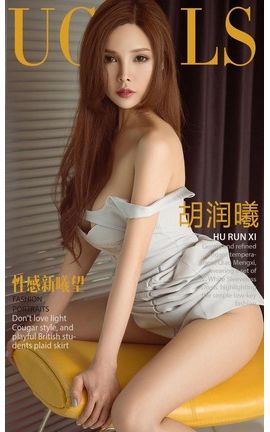 爱尤物写真 VOL.1164 胡润曦—性感新曦望_丽丝库