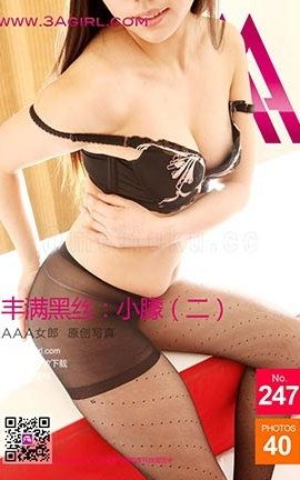 AAA女郎3agirl写真 No.247 丰满黑丝：小朦（二）