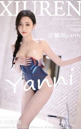 秀人网XIUREN 2022.05.27 VOL.5074 王馨瑶yanni_丽丝库