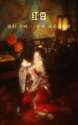 艺图语YITUYU 2022.05.21 红豆 云之是小狐狸吖_丽丝库