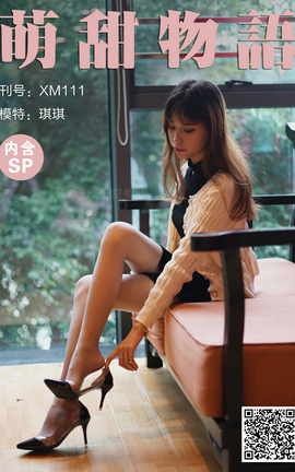 萌甜物语 XM111《白色小披肩-琪琪》_丽丝库