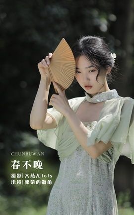 艺图语YITUYU 2022.12.10 春不晚 海角的郭荣_丽丝库