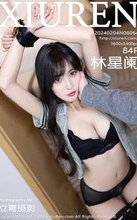 秀人网XIUREN 2024.02.04 VOL.8064 林星阑