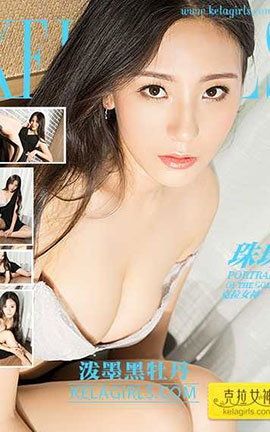 克拉女神KeLagirls 2017.07.14《泼墨黑牡丹》珠珠