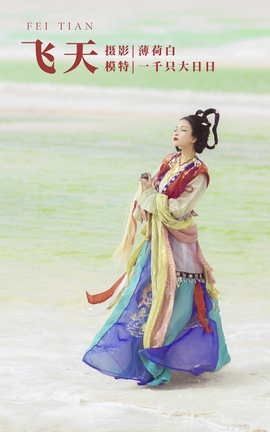 艺图语YITUYU 2022.01.15 飞天 一千只大日日_丽丝库